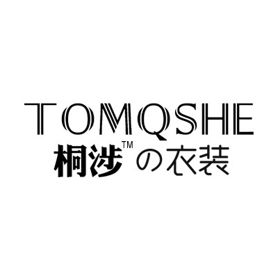 桐涉衣装