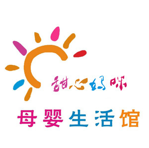甜心妈咪的母婴生活馆