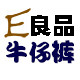 良品牛仔裤