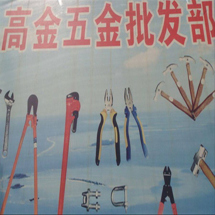 高金五金批发部的LOGO