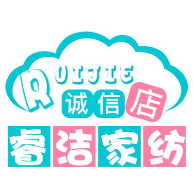 睿洁家纺
