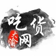 大渝吃货网水果批发店的LOGO