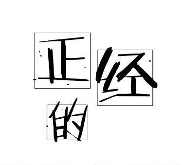 正经的手帐工作室的LOGO