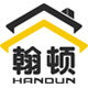 翰顿家居精品店的LOGO