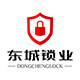 北京东城锁业