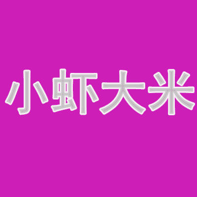 五五家