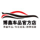 博鑫车品官方店的LOGO