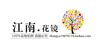 江南花境园林局直销店的LOGO