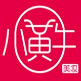 小黄牛美妆