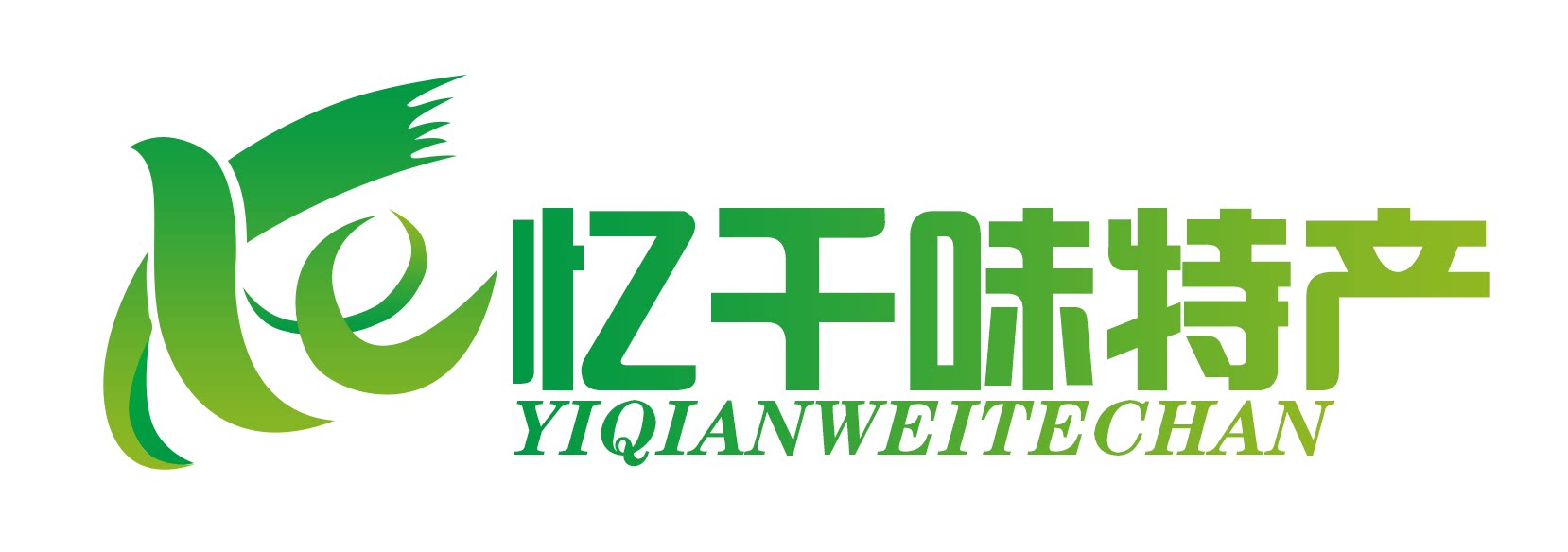 忆千味特产店