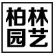 柏林园艺的LOGO