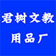 神奇魔法小镇