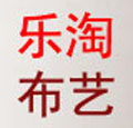 乐淘布艺