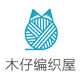木仔编织屋