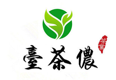 台茶侬