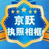 苍南京跃礼品工艺厂的LOGO