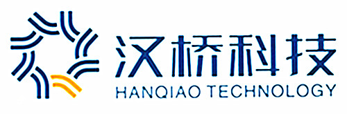 汉桥科技