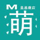 小丞萌店