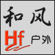 和风户外