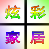 炫彩相框家居的LOGO