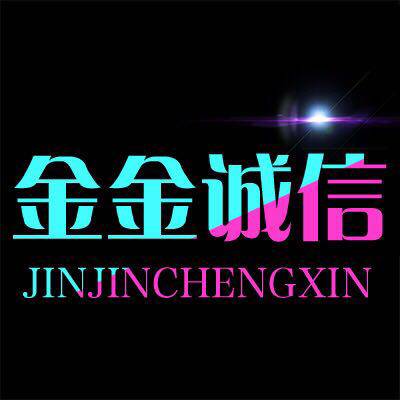 金金诚信礼品批发
