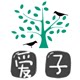 爱子旗舰店的LOGO