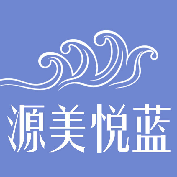 源美悦蓝请柬设计