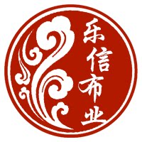 乐信布业