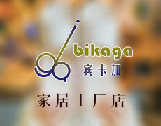 BIKAGA工厂店
