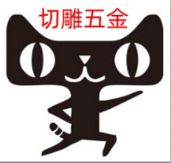 切雕五金专营店