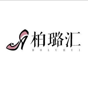 柏璐汇实拍女鞋