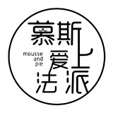 慕斯爱上法派