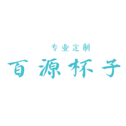 百源定制店