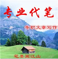 笔墨画江山工作室的LOGO