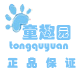 童趣园正品玩具店