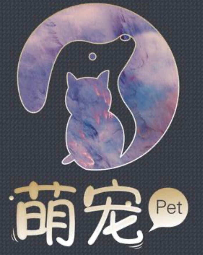 萌宠园宠物用品