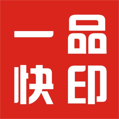 一品短版快印的LOGO