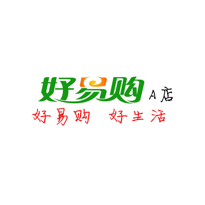 好易购A店