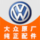 车美美汽车配件