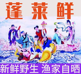八仙农产品珍品馆