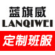 蓝旗威旗舰店