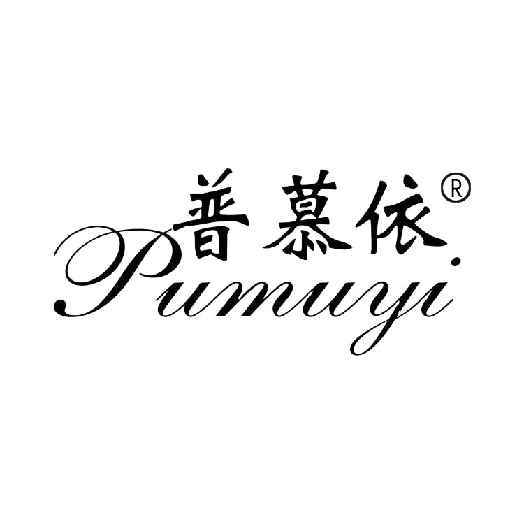 普慕依慕凯迪懿轩