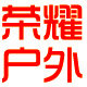 荣耀户外驿站