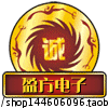 盈方户外照明
