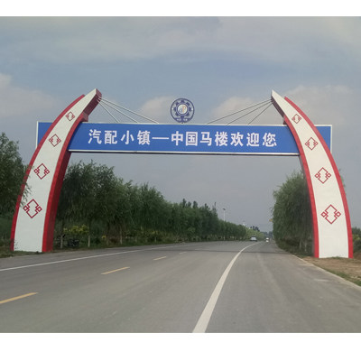 飞行马汽配
