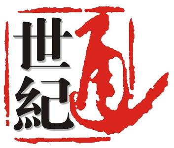 世纪通数码商城
