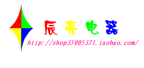 辰亮电器