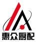惠众厨配