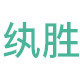 纨胜旗舰店