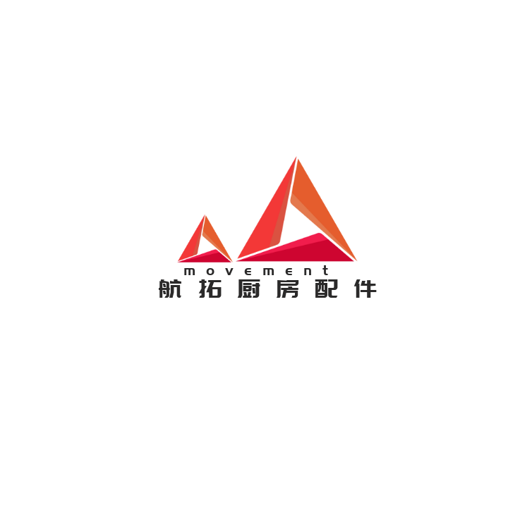 航拓厨房配件
